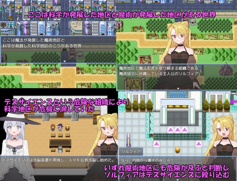 【無料エロ漫画・同人】最強魔術師ソルフィア～デスサイエンスを倒せ！～-0枚目