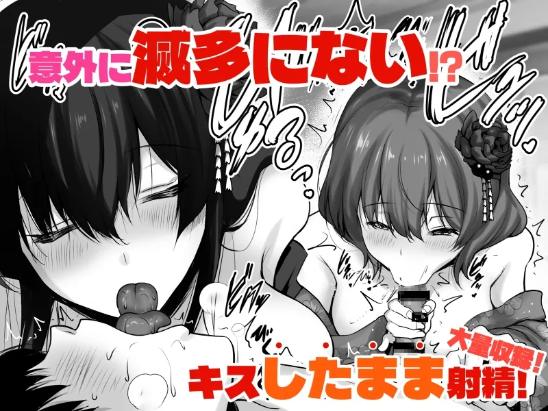 【無料エロ漫画・同人】接吻亭～真由莉&花蓮編～-3枚目
