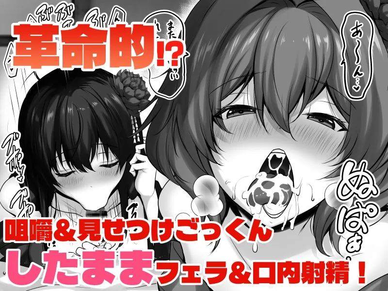 【無料エロ漫画・同人】接吻亭～真由莉&花蓮編～-4枚目