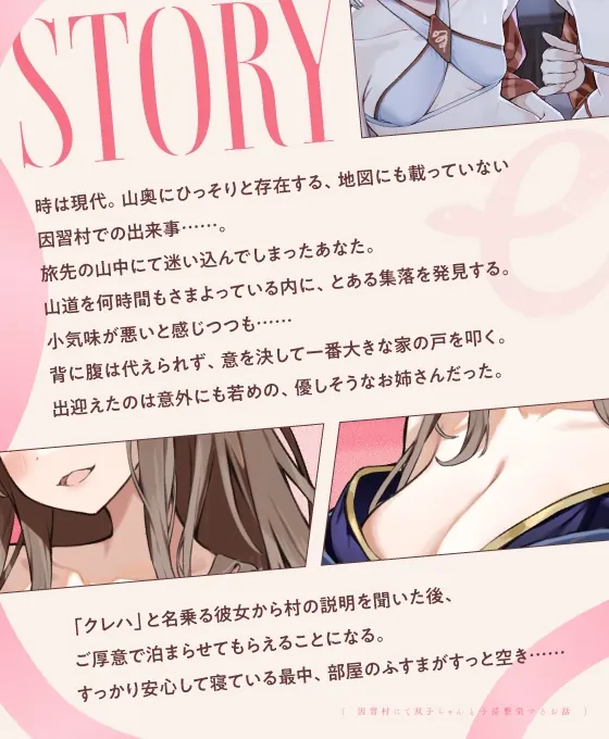 【無料エロ漫画・同人】【〇リっ子2人と濃厚3P♡】因習村にて双子ちゃんと子孫繫栄するお話-0枚目