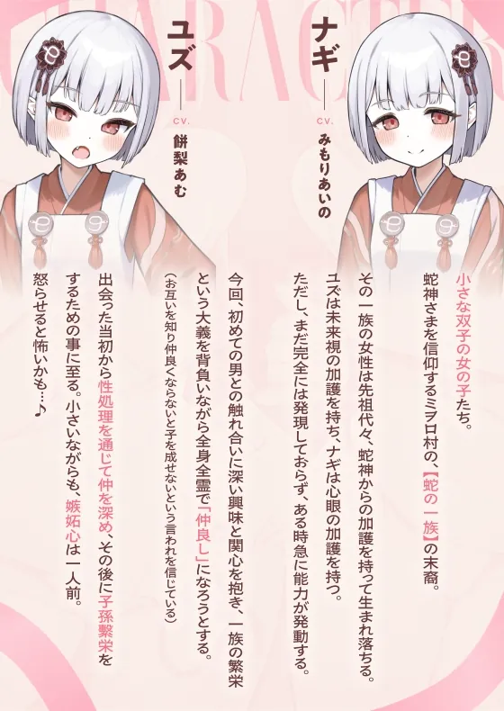 【無料エロ漫画・同人】【〇リっ子2人と濃厚3P♡】因習村にて双子ちゃんと子孫繫栄するお話-1枚目