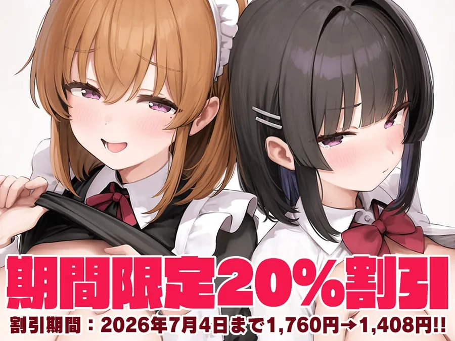 【無料エロ漫画・同人】【母娘まんこ両耳密着♪】母娘喰ヒ ドスケベドマゾ母娘のヘンタイ便器まんこに孕ませ精液出し放題♪【KU100ハイレゾ】-0枚目