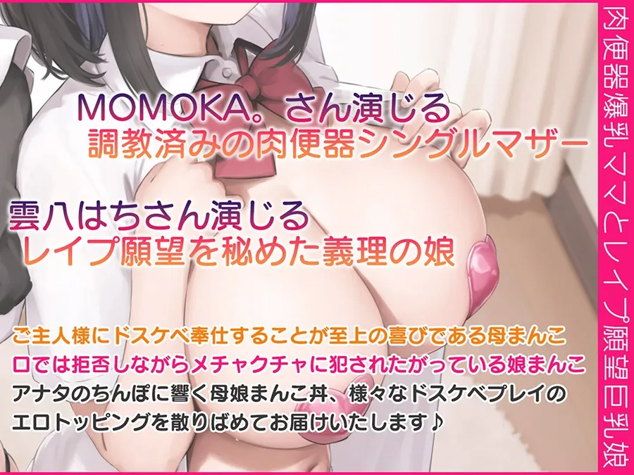 【無料エロ漫画・同人】【母娘まんこ両耳密着♪】母娘喰ヒ ドスケベドマゾ母娘のヘンタイ便器まんこに孕ませ精液出し放題♪【KU100ハイレゾ】-2枚目