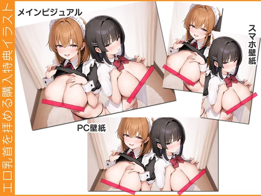 【無料エロ漫画・同人】【母娘まんこ両耳密着♪】母娘喰ヒ ドスケベドマゾ母娘のヘンタイ便器まんこに孕ませ精液出し放題♪【KU100ハイレゾ】-6枚目