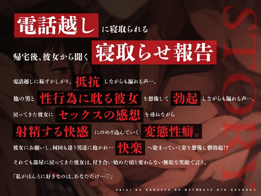 【無料エロ漫画・同人】【NTR歪んだ性癖】最愛の彼女の寝取らせ報告～「いいの?挿れられちゃうよ…」見知らぬ男に抱かれる彼女の喘ぎ声を聞きながら…【電話越し&後日報告】-3枚目