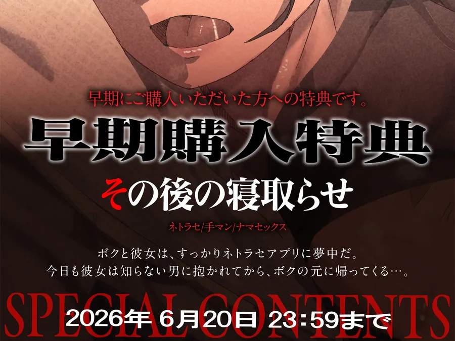 【無料エロ漫画・同人】【NTR歪んだ性癖】最愛の彼女の寝取らせ報告～「いいの?挿れられちゃうよ…」見知らぬ男に抱かれる彼女の喘ぎ声を聞きながら…【電話越し&後日報告】-4枚目