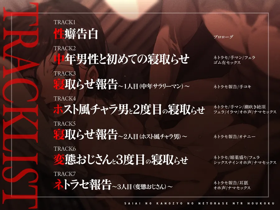 【無料エロ漫画・同人】【NTR歪んだ性癖】最愛の彼女の寝取らせ報告～「いいの?挿れられちゃうよ…」見知らぬ男に抱かれる彼女の喘ぎ声を聞きながら…【電話越し&後日報告】-5枚目