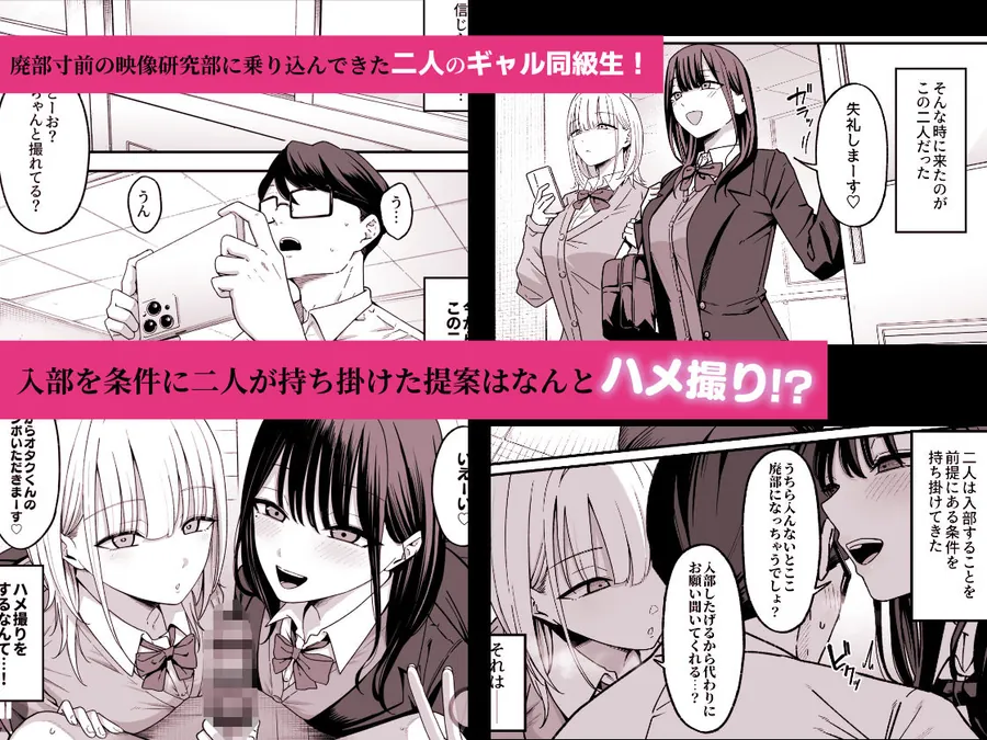 【無料エロ漫画・同人】放課後ハメ撮りクラブにようこそ！-0枚目