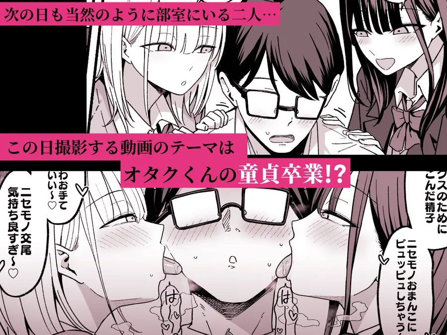 【無料エロ漫画・同人】放課後ハメ撮りクラブにようこそ！-2枚目