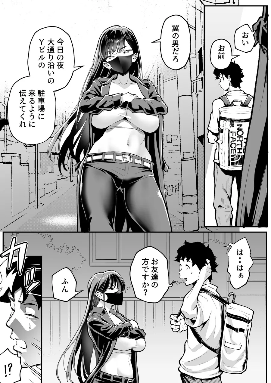 【無料エロ漫画・同人】ウブで漢気のあるレディース総長を山奥で助けたら2-5枚目