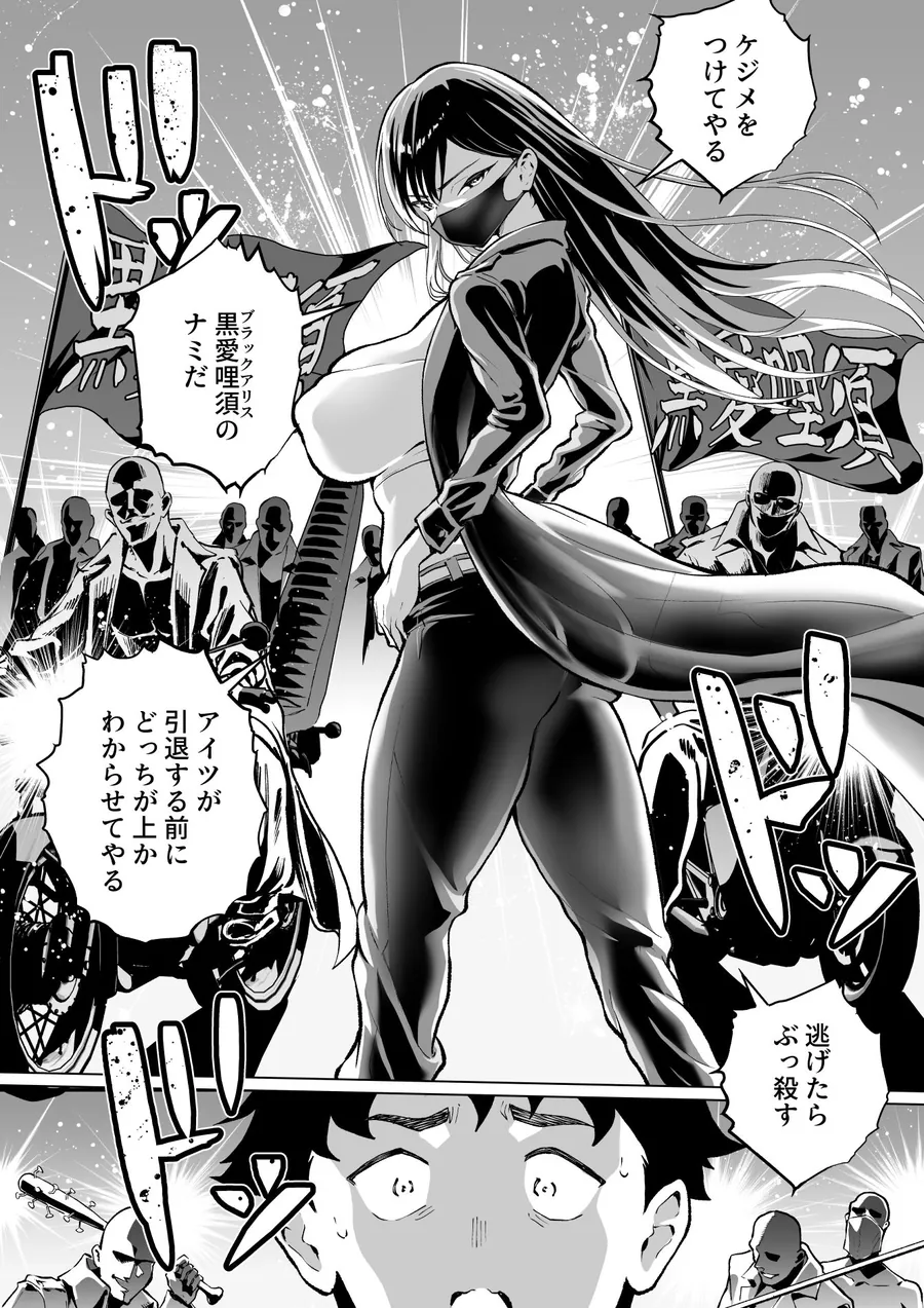 【無料エロ漫画・同人】ウブで漢気のあるレディース総長を山奥で助けたら2-6枚目