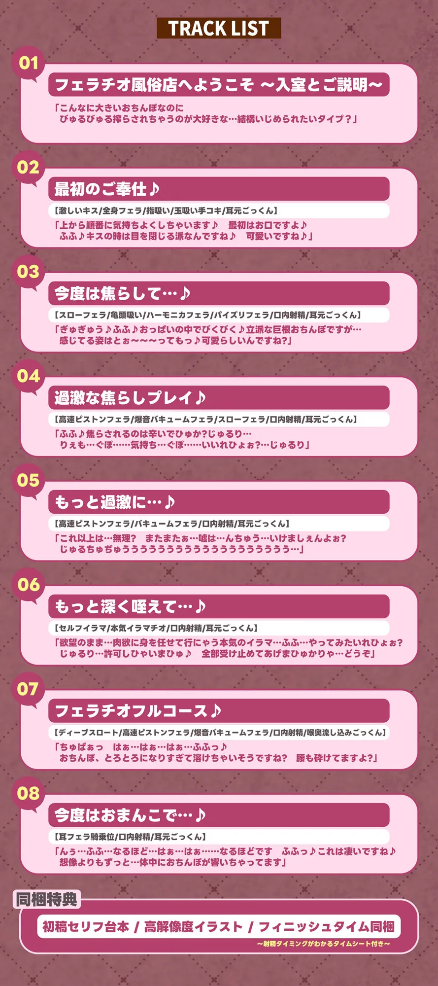 【無料エロ漫画・同人】『【フェラ＆ゴックン特化】お口ご奉仕スペシャリストの5種フェラ《爆吸》〜爆音保証・口内射精・耳元ごっくんマストのフェラチオ専門店:小野口アナスタシアの場合〜』-5枚目