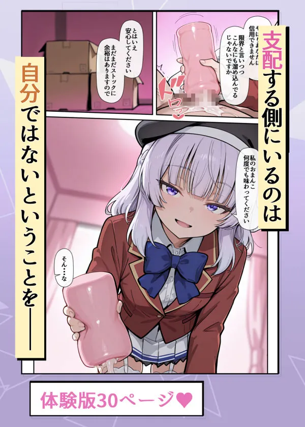 【無料エロ漫画・同人】ようこそ学力至上主義の教室へ2-5枚目