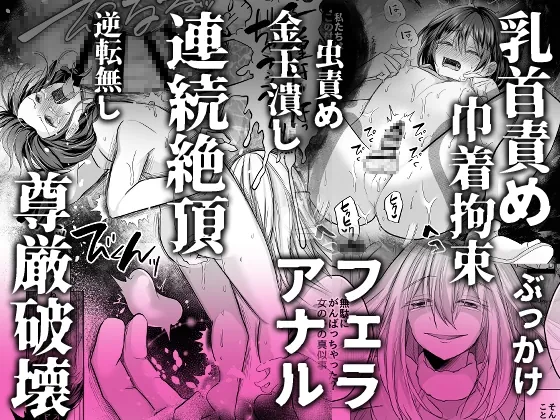 【無料エロ漫画・同人】逝ぎだぐないッ!たたり神に暴かれる男の娘-4枚目