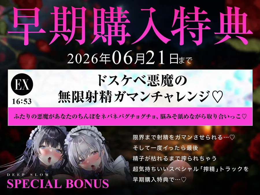 【無料エロ漫画・同人】【耳舐め特化】脳舐めディープスロウト♯脳みそから魂まで吸われて白目むいて唾液まみれのイキっぱなし体験。【バイノーラルビート】-2枚目