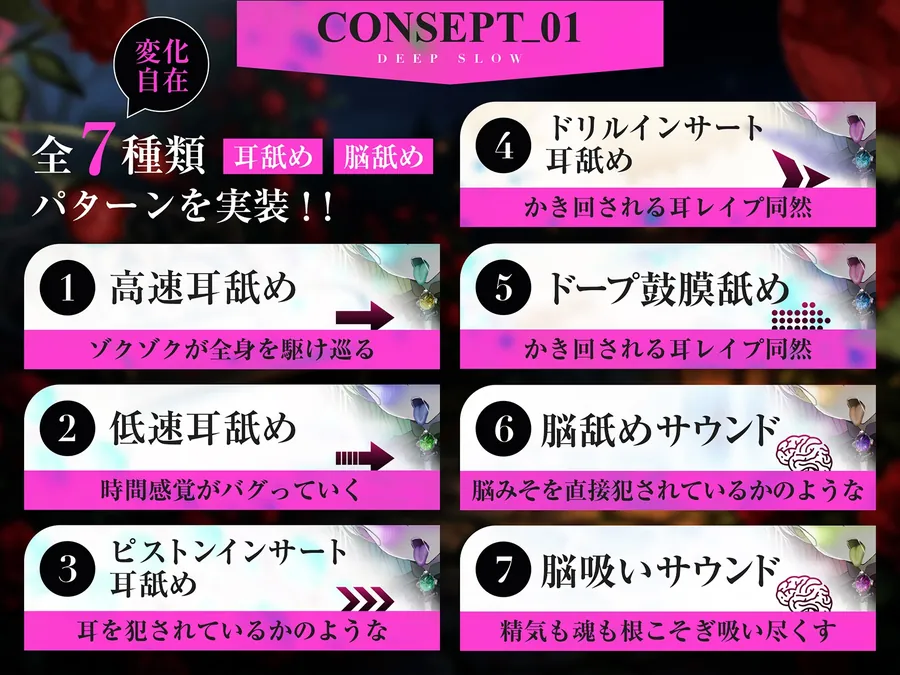 【無料エロ漫画・同人】【耳舐め特化】脳舐めディープスロウト♯脳みそから魂まで吸われて白目むいて唾液まみれのイキっぱなし体験。【バイノーラルビート】-4枚目