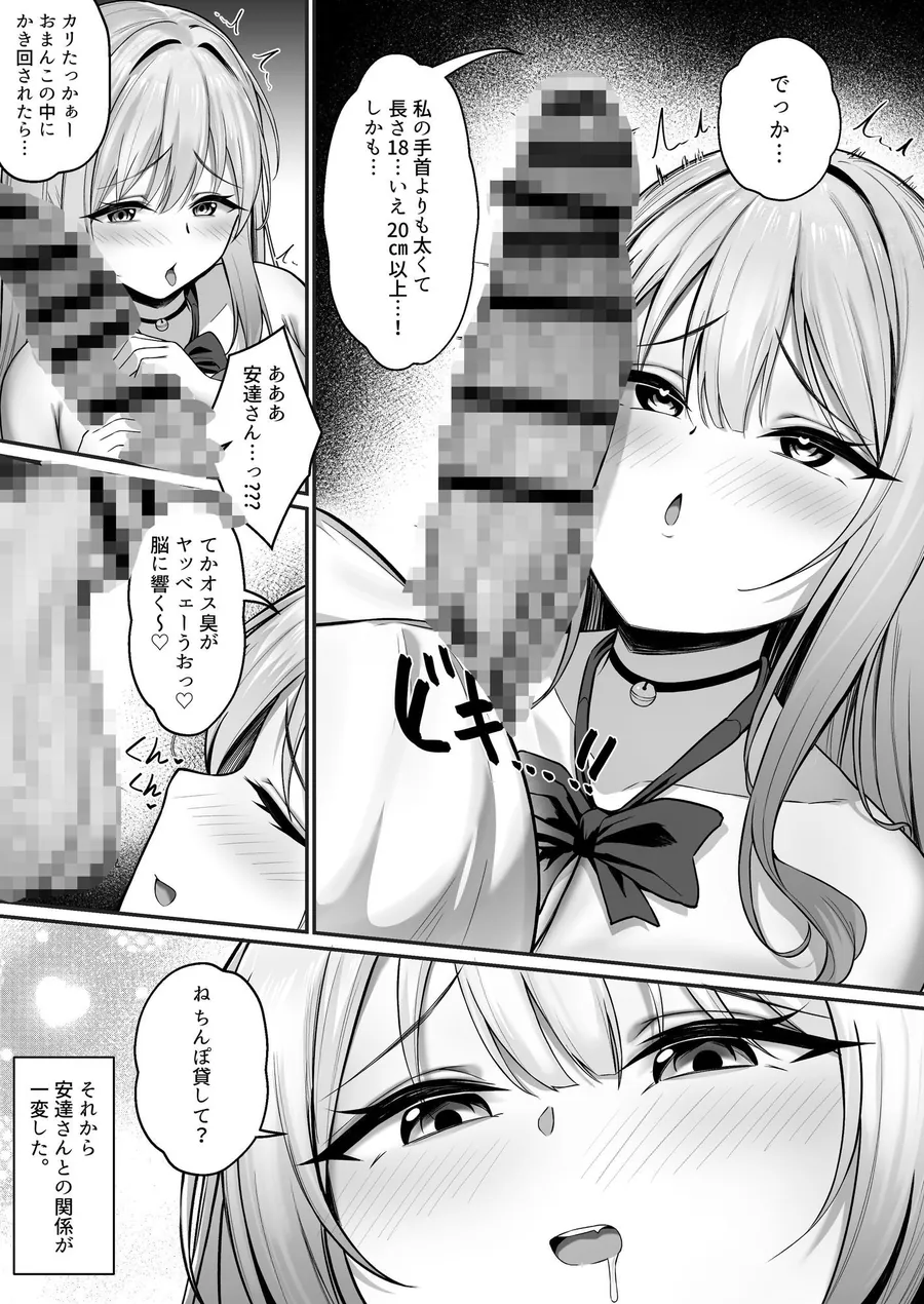 【無料エロ漫画・同人】彼氏と喧嘩するたびに僕のチンポでオナニーするギャル Rebirth-4枚目