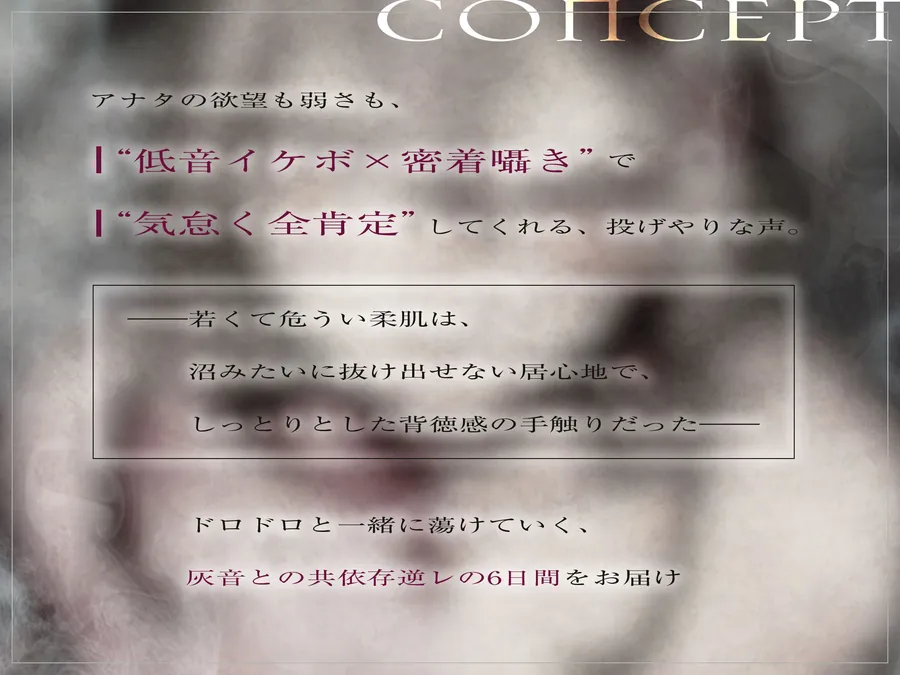 【無料エロ漫画・同人】【低音イケボ】やさぐれ家出少女と共依存セックスにハマりました。〜性欲を満たし合う背徳逆レの6日間〜-1枚目