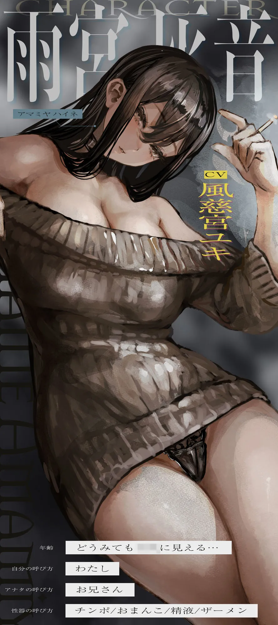 【無料エロ漫画・同人】【低音イケボ】やさぐれ家出少女と共依存セックスにハマりました。〜性欲を満たし合う背徳逆レの6日間〜-3枚目