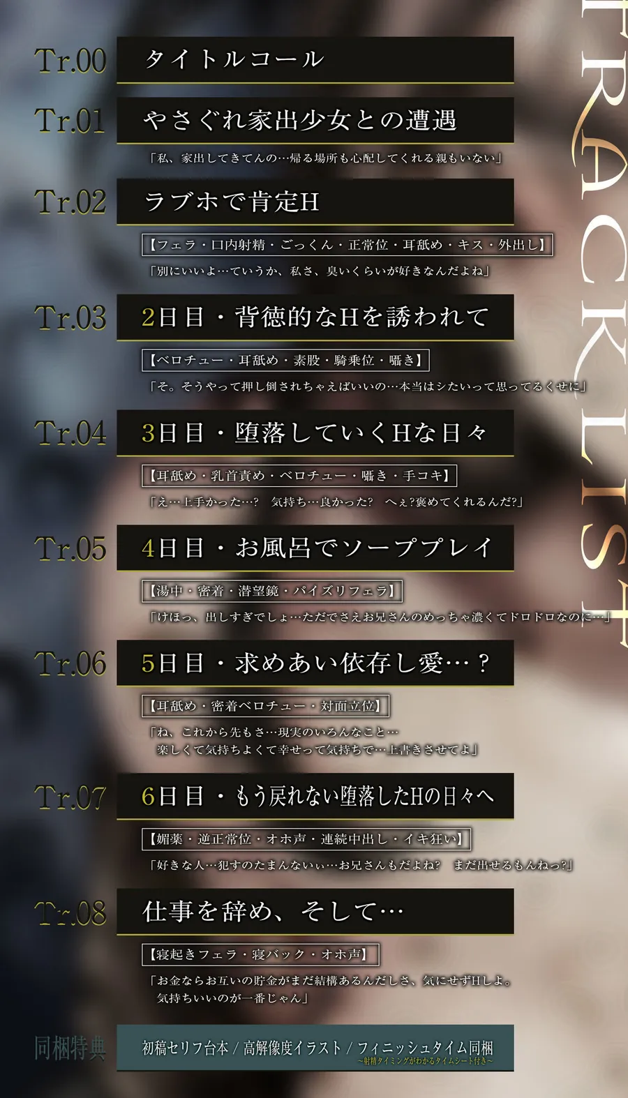 【無料エロ漫画・同人】【低音イケボ】やさぐれ家出少女と共依存セックスにハマりました。〜性欲を満たし合う背徳逆レの6日間〜-6枚目
