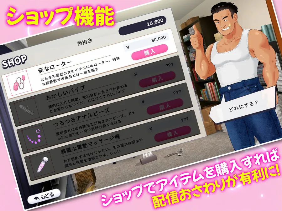 【無料エロ漫画・同人】配信彼女にお仕置きを！-5枚目