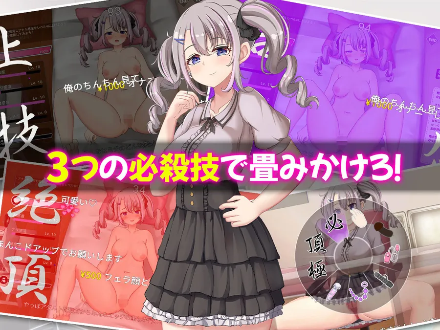 【無料エロ漫画・同人】配信彼女にお仕置きを！-7枚目