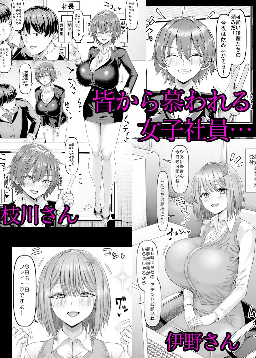 【無料エロ漫画・同人】【異動辞令】慰安部第一性処理課【人事・受付編】-0枚目