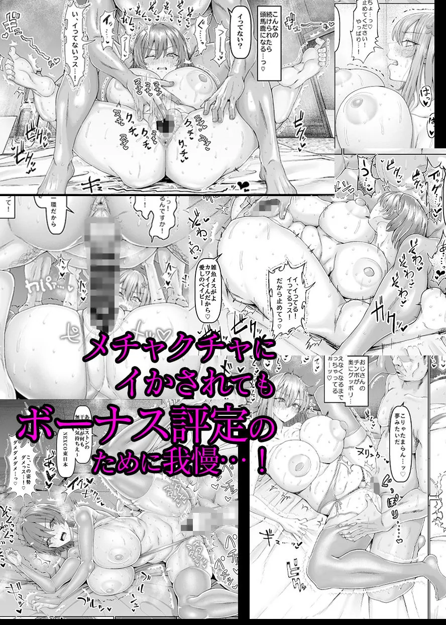 【無料エロ漫画・同人】【異動辞令】慰安部第一性処理課【人事・受付編】-5枚目