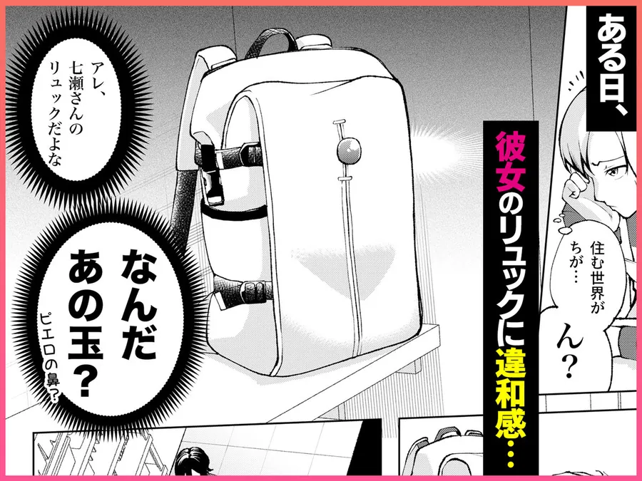 【無料エロ漫画・同人】年下の先輩にわからせられてもいいですか？ 〜ゲームもエッチも再戦よろです。〜-1枚目