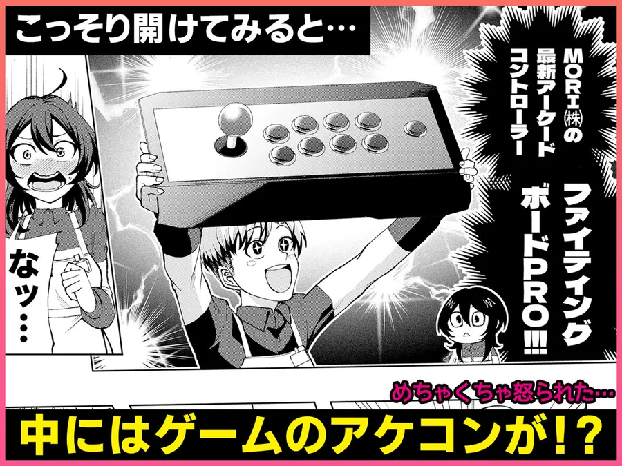 【無料エロ漫画・同人】年下の先輩にわからせられてもいいですか？ 〜ゲームもエッチも再戦よろです。〜-2枚目