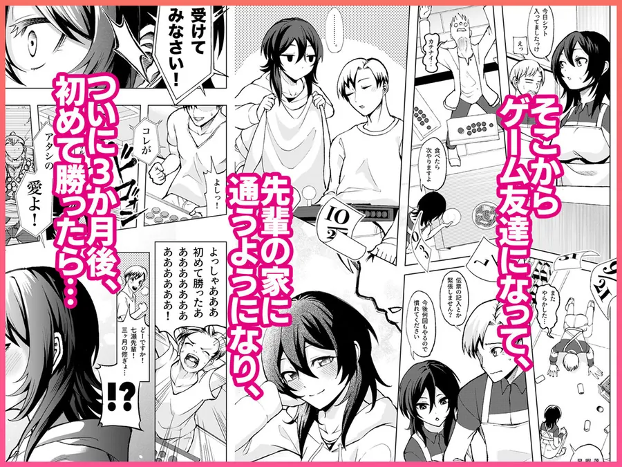 【無料エロ漫画・同人】年下の先輩にわからせられてもいいですか？ 〜ゲームもエッチも再戦よろです。〜-5枚目
