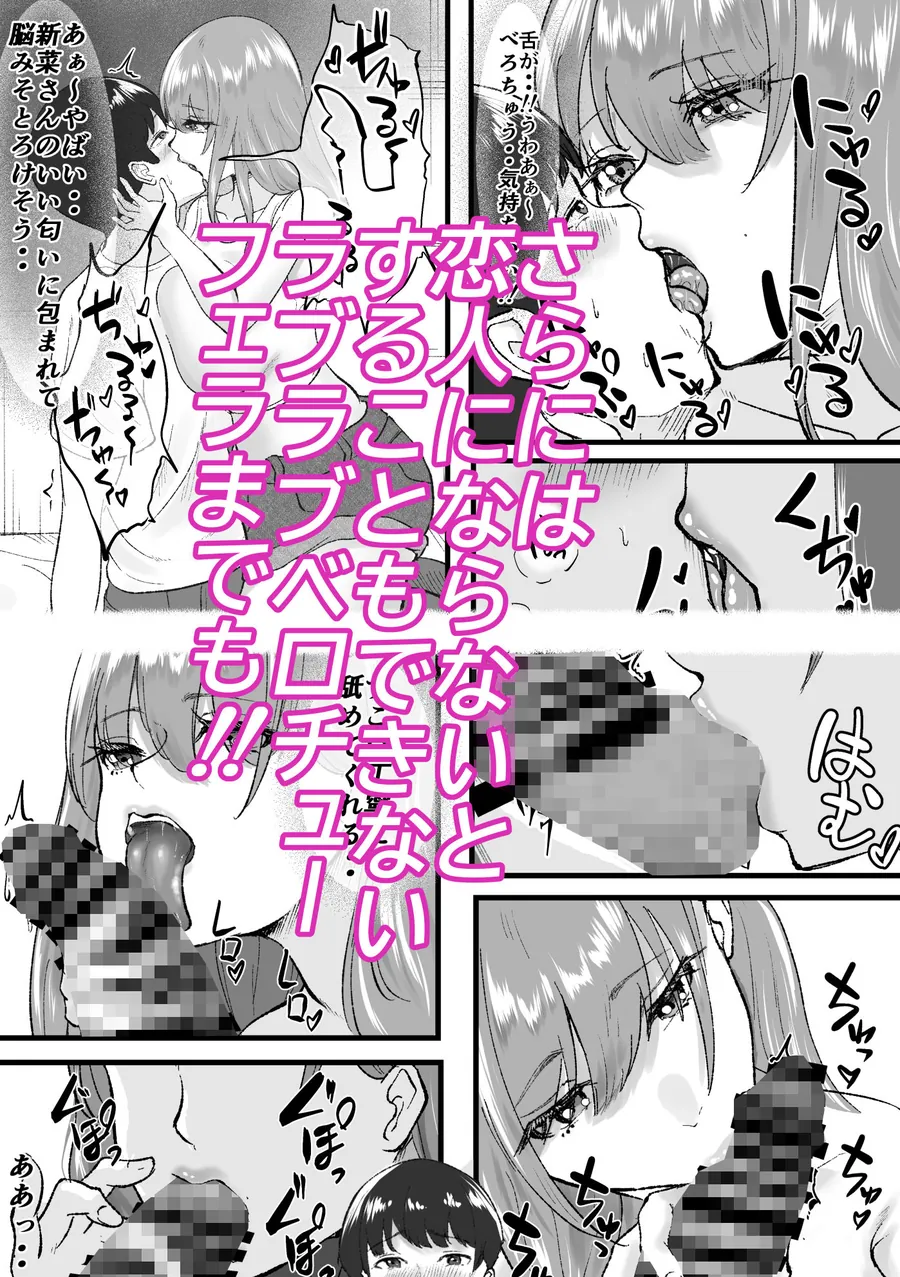 【無料エロ漫画・同人】デリヘル呼んだらクラスの一軍ギャルがきた-5枚目