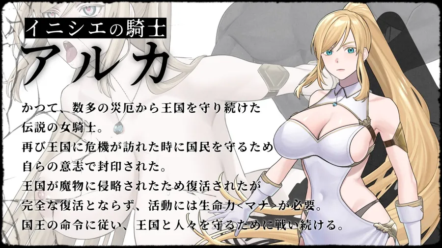 【無料エロ漫画・同人】イニシエの騎士とイケニエの巫女-0枚目