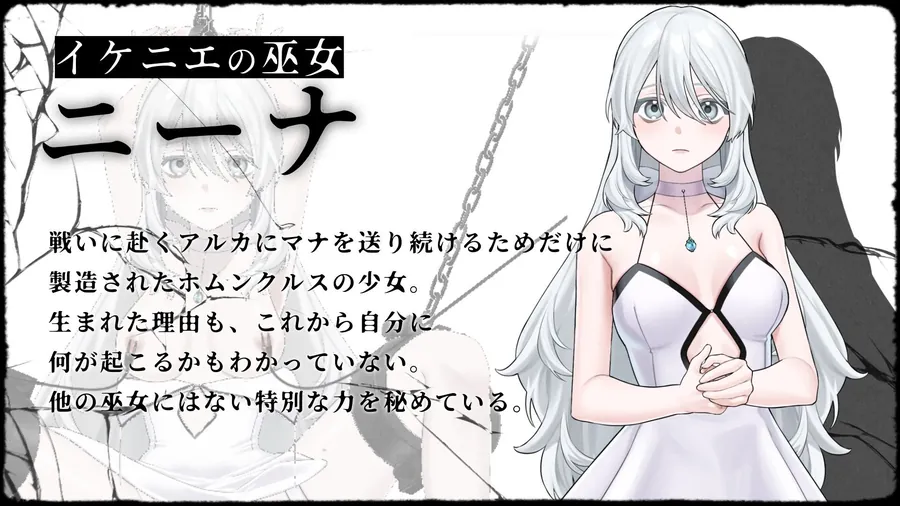 【無料エロ漫画・同人】イニシエの騎士とイケニエの巫女-1枚目
