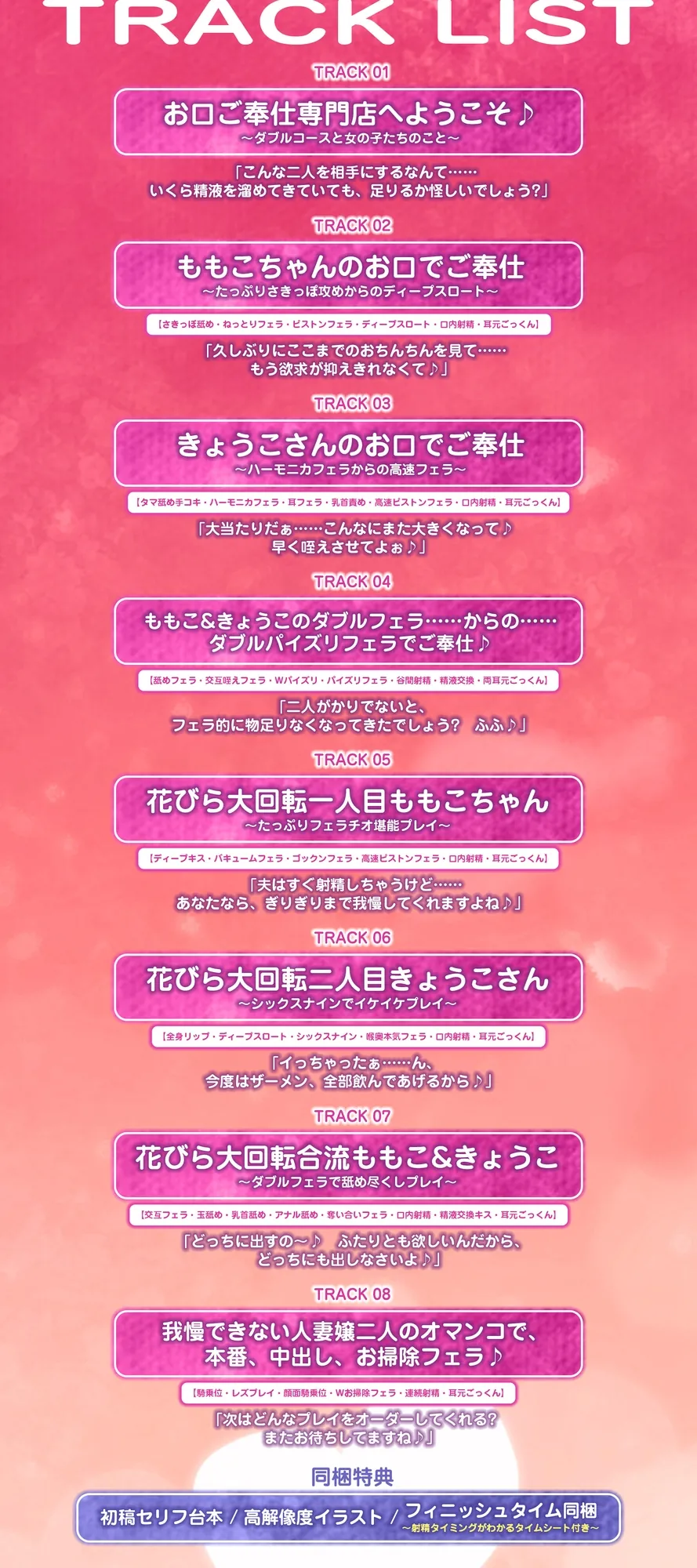 【無料エロ漫画・同人】【フェラ&ゴックン特化】お口ご奉仕スペシャリストの5種フェラ《W人妻》～爆音保証・口内射精・耳元ごっくんマストのフェラチオ専門店:ももこ&きょうこの場合～-4枚目
