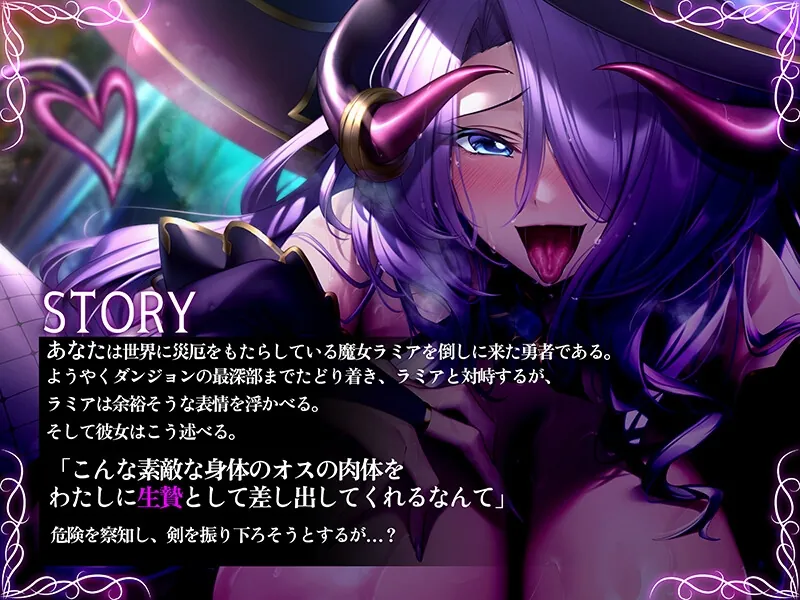 【無料エロ漫画・同人】可愛がってあげる勇者さん♡～魔女を討ち取るはずが底なしの快楽に溺れマゾ堕ちするまで～-1枚目