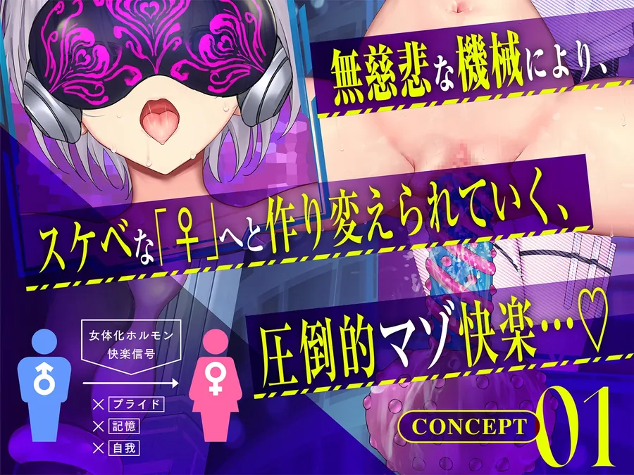 【無料エロ漫画・同人】【Live2D動画】強○絶頂実験♀化機姦Vision【復唱メス喘ぎ機械○】-3枚目