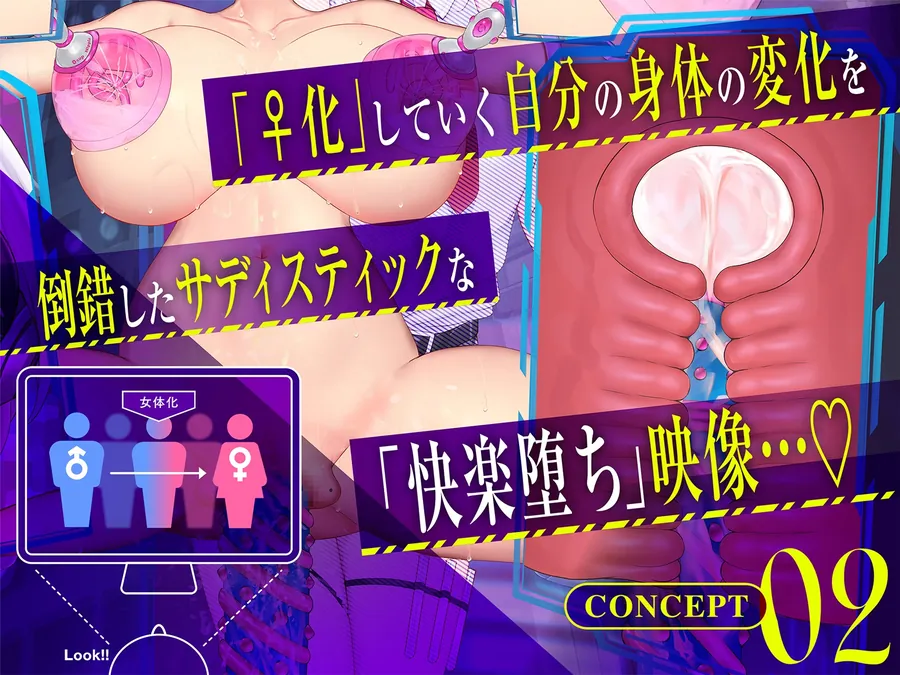 【無料エロ漫画・同人】【Live2D動画】強○絶頂実験♀化機姦Vision【復唱メス喘ぎ機械○】-4枚目