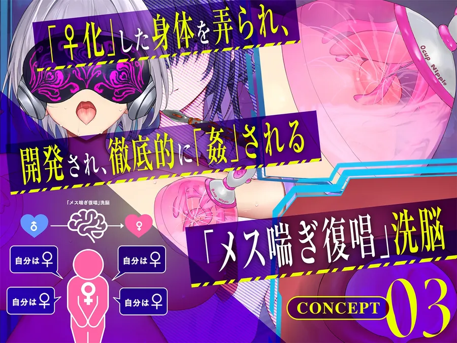 【無料エロ漫画・同人】【Live2D動画】強○絶頂実験♀化機姦Vision【復唱メス喘ぎ機械○】-5枚目