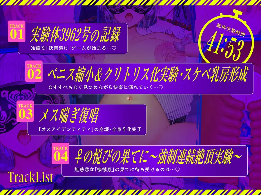 【無料エロ漫画・同人】【Live2D動画】強○絶頂実験♀化機姦Vision【復唱メス喘ぎ機械○】-7枚目