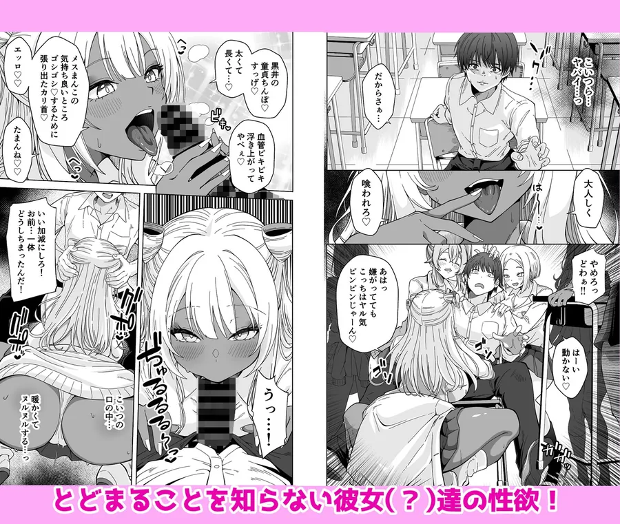 【無料エロ漫画・同人】TSギャルビッチ化したクラスメイトに集団逆×××されて終わる話-The Last of DT--3枚目