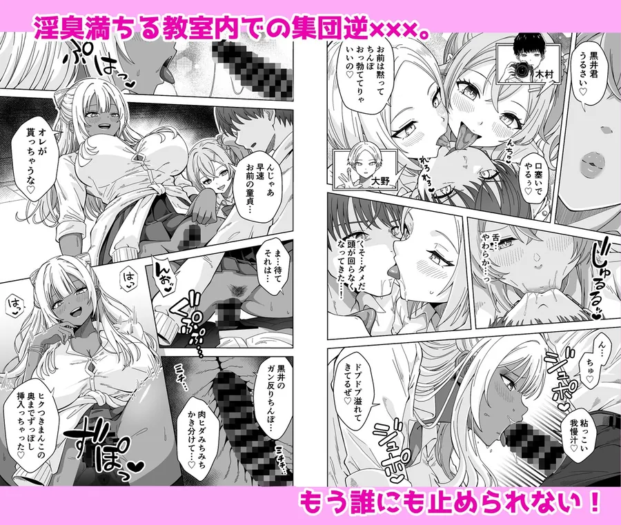 【無料エロ漫画・同人】TSギャルビッチ化したクラスメイトに集団逆×××されて終わる話-The Last of DT--4枚目