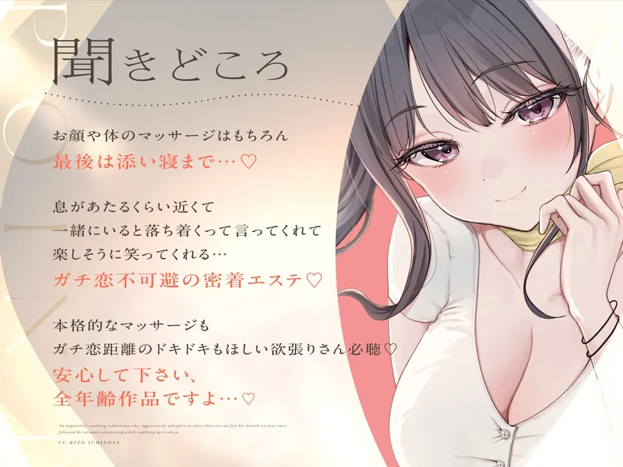 【無料エロ漫画・同人】耳に息が当たるほどぐいぐい積極的にささやいてくれる癒しの極上エステ嬢と密着ささやき添い寝-1枚目