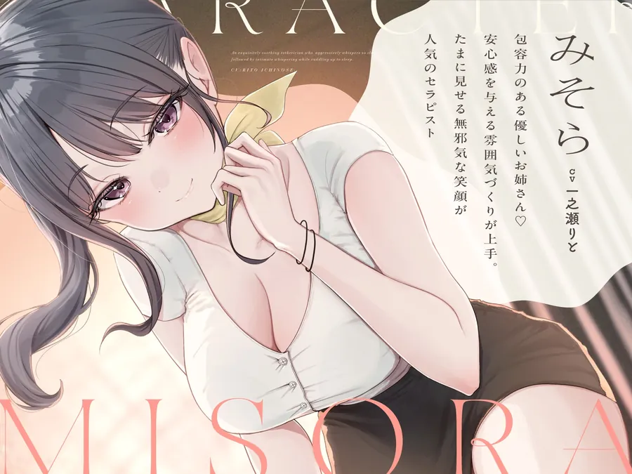 【無料エロ漫画・同人】耳に息が当たるほどぐいぐい積極的にささやいてくれる癒しの極上エステ嬢と密着ささやき添い寝-2枚目