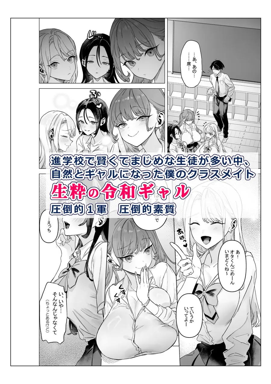 【無料エロ漫画・同人】下手（したて）には出ないけどチンコには弱いギャルちゃんと巨根オタク-0枚目