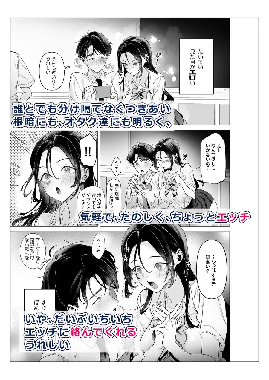 【無料エロ漫画・同人】下手（したて）には出ないけどチンコには弱いギャルちゃんと巨根オタク-1枚目
