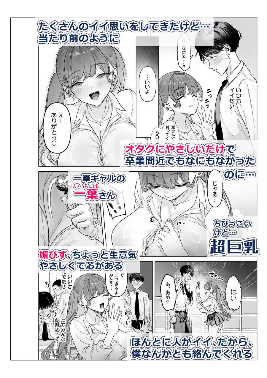 【無料エロ漫画・同人】下手（したて）には出ないけどチンコには弱いギャルちゃんと巨根オタク-3枚目