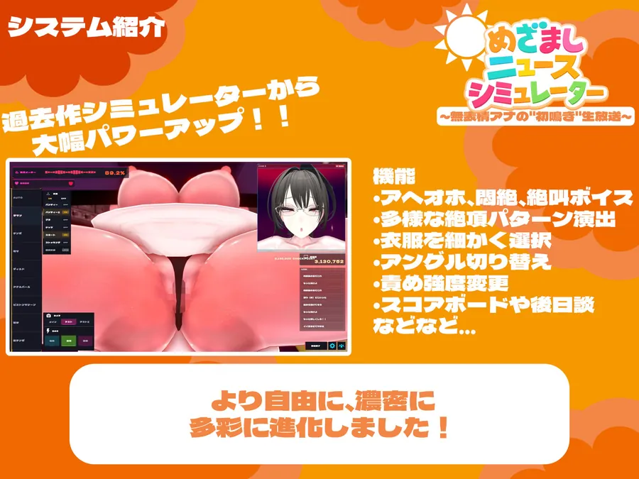 【無料エロ漫画・同人】めざましニュースシミュレーター 〜無表情アナの’初鳴き’生放送〜-1枚目