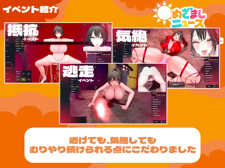 【無料エロ漫画・同人】めざましニュースシミュレーター 〜無表情アナの’初鳴き’生放送〜-2枚目