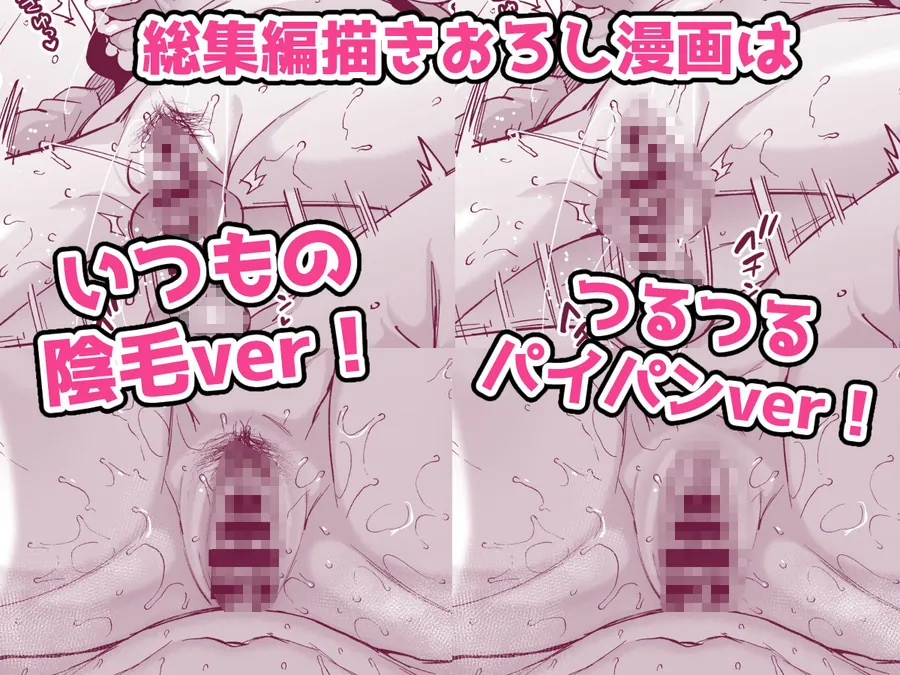 【無料エロ漫画・同人】ミヤちゃん1年調教総集編-1枚目